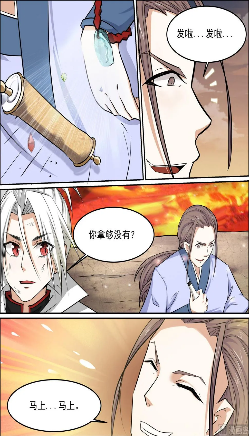 第94话 第1页