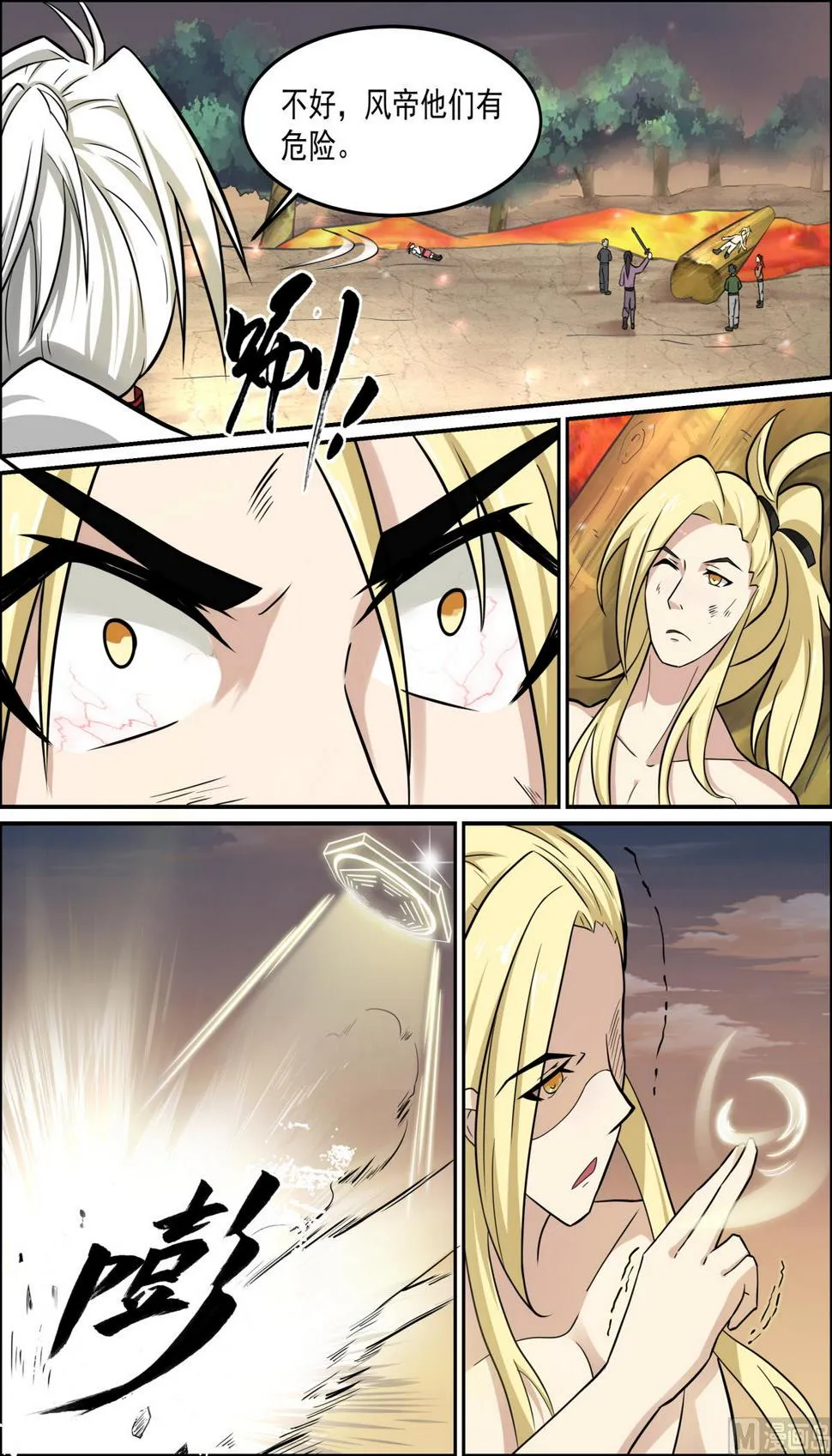 第94话 第2页