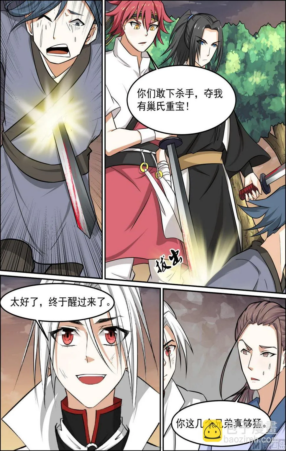 第94话 第4页
