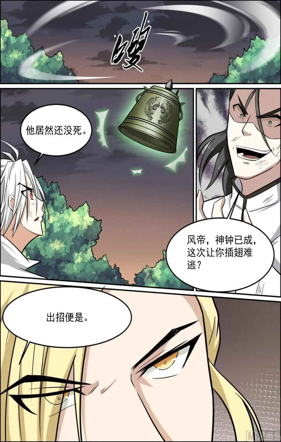 第94话 第5页