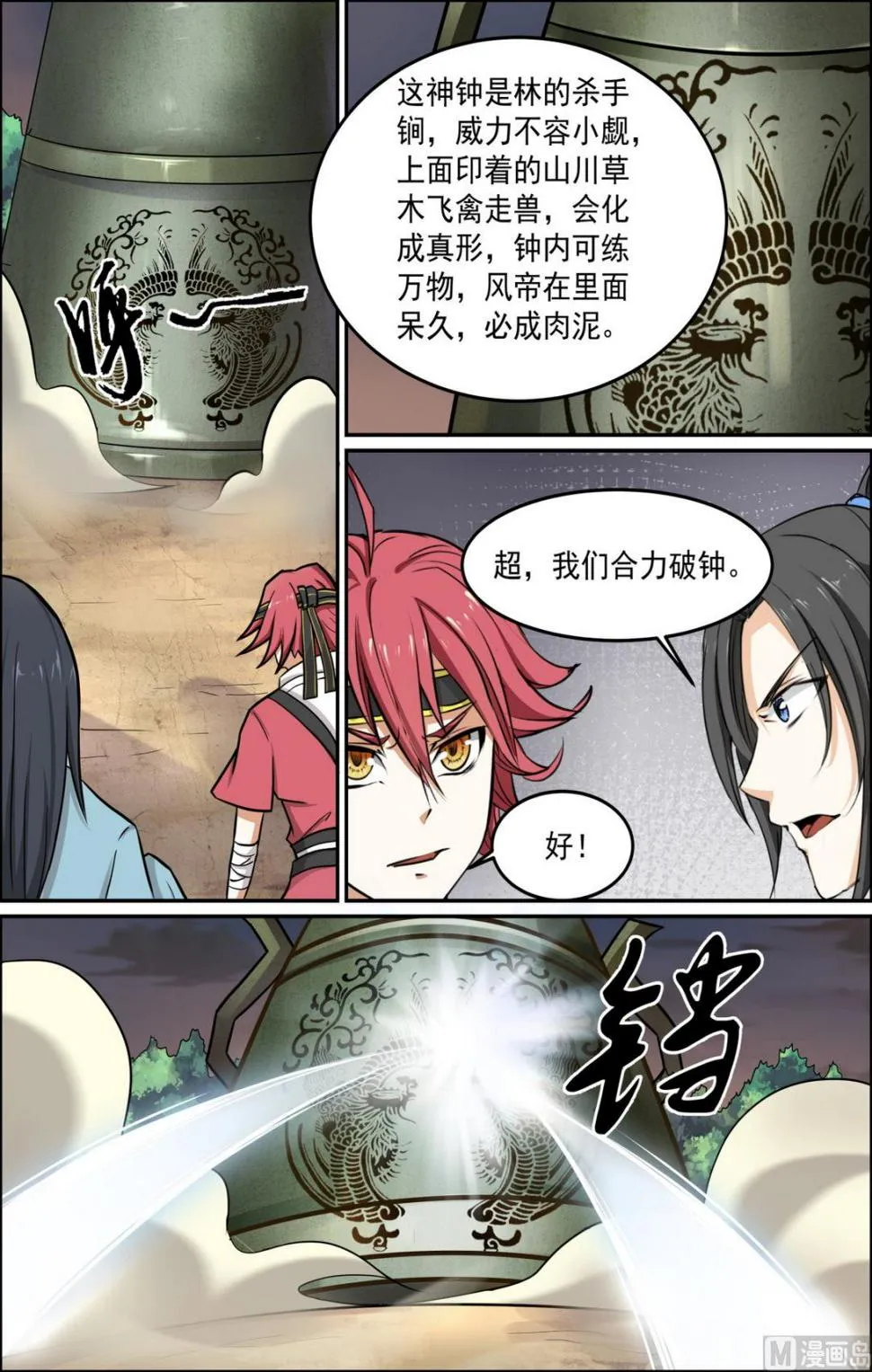 第94话 第7页