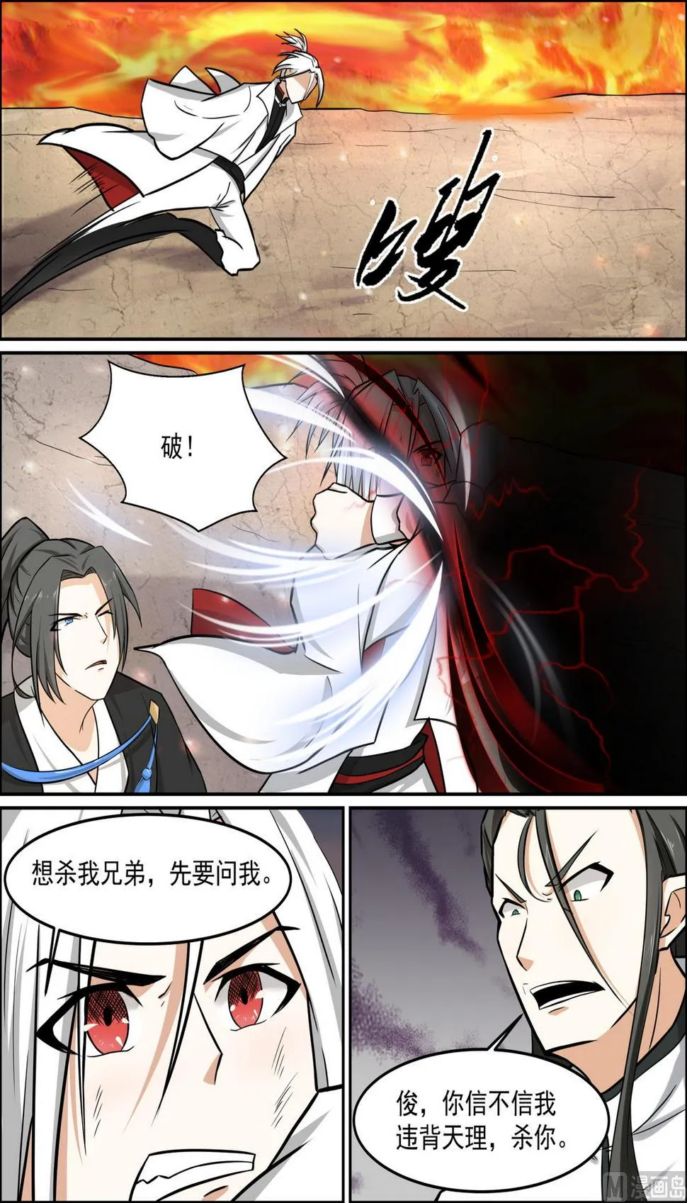 第94话 第9页