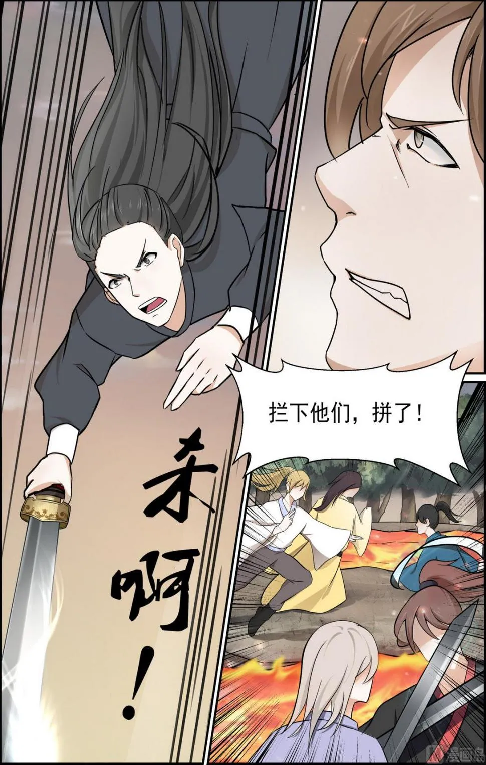 第92话 第2页