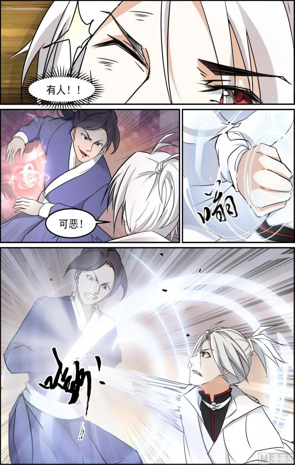 第92话 第4页