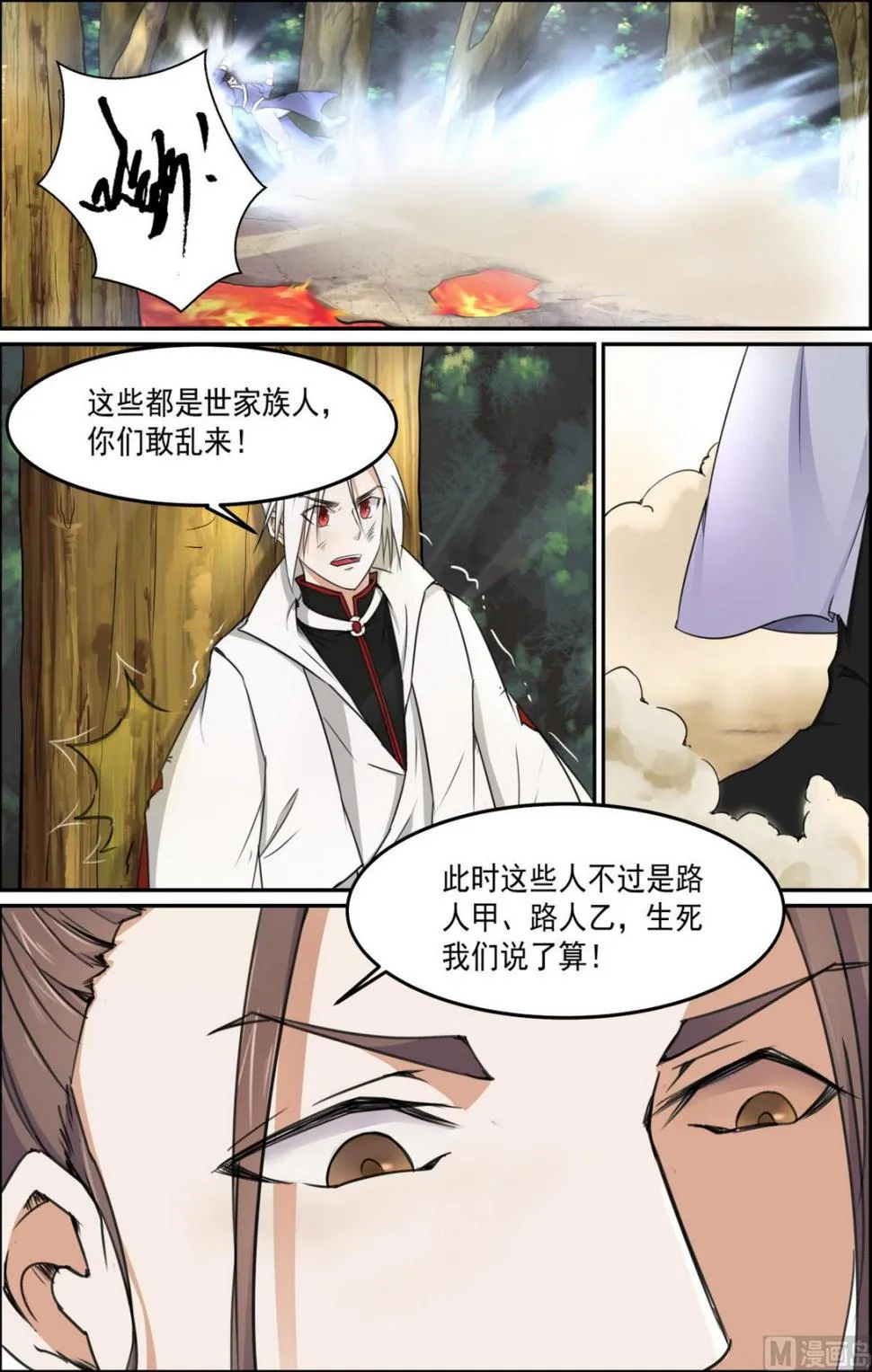 第92话 第5页