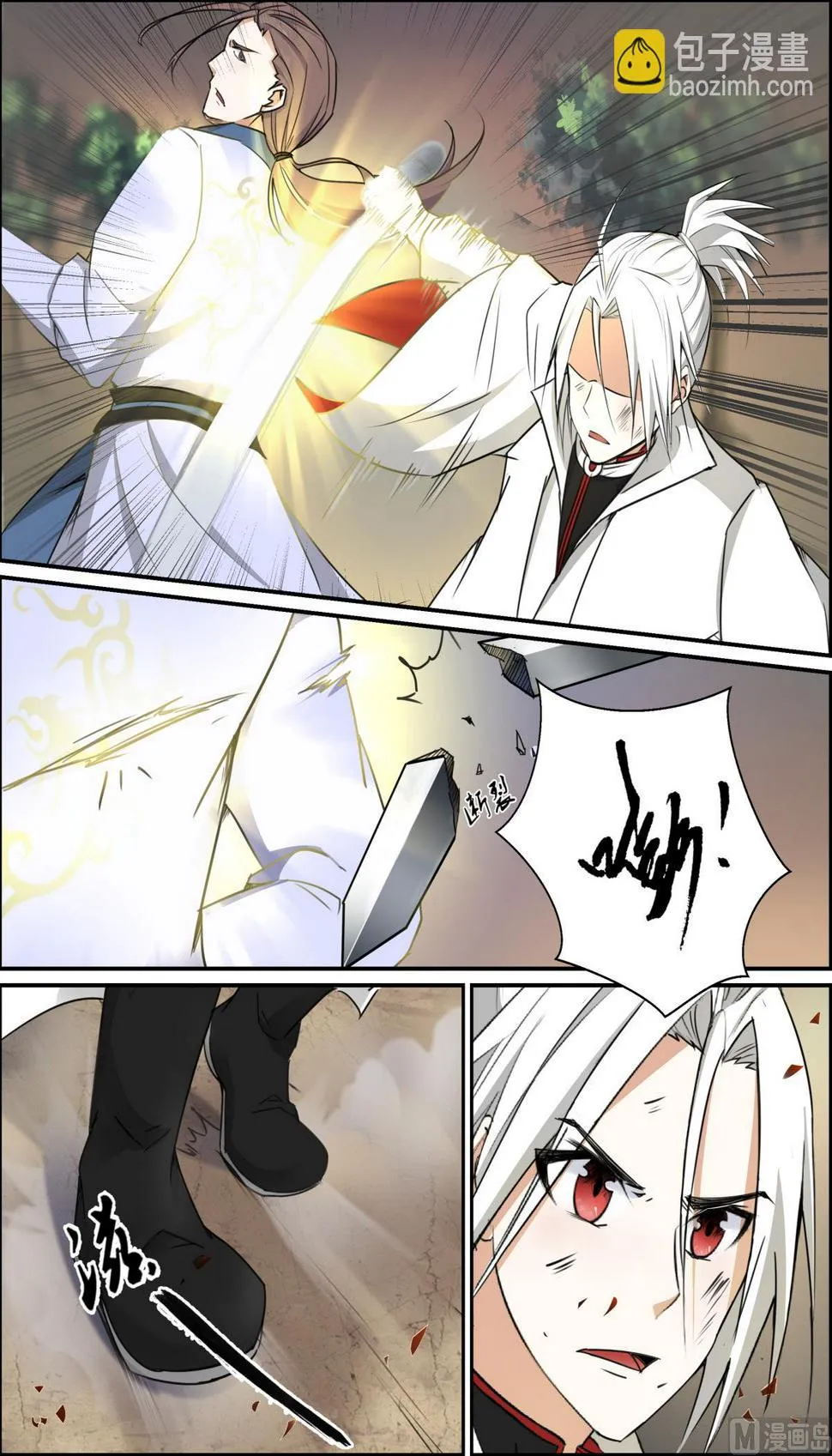 第92话 第7页