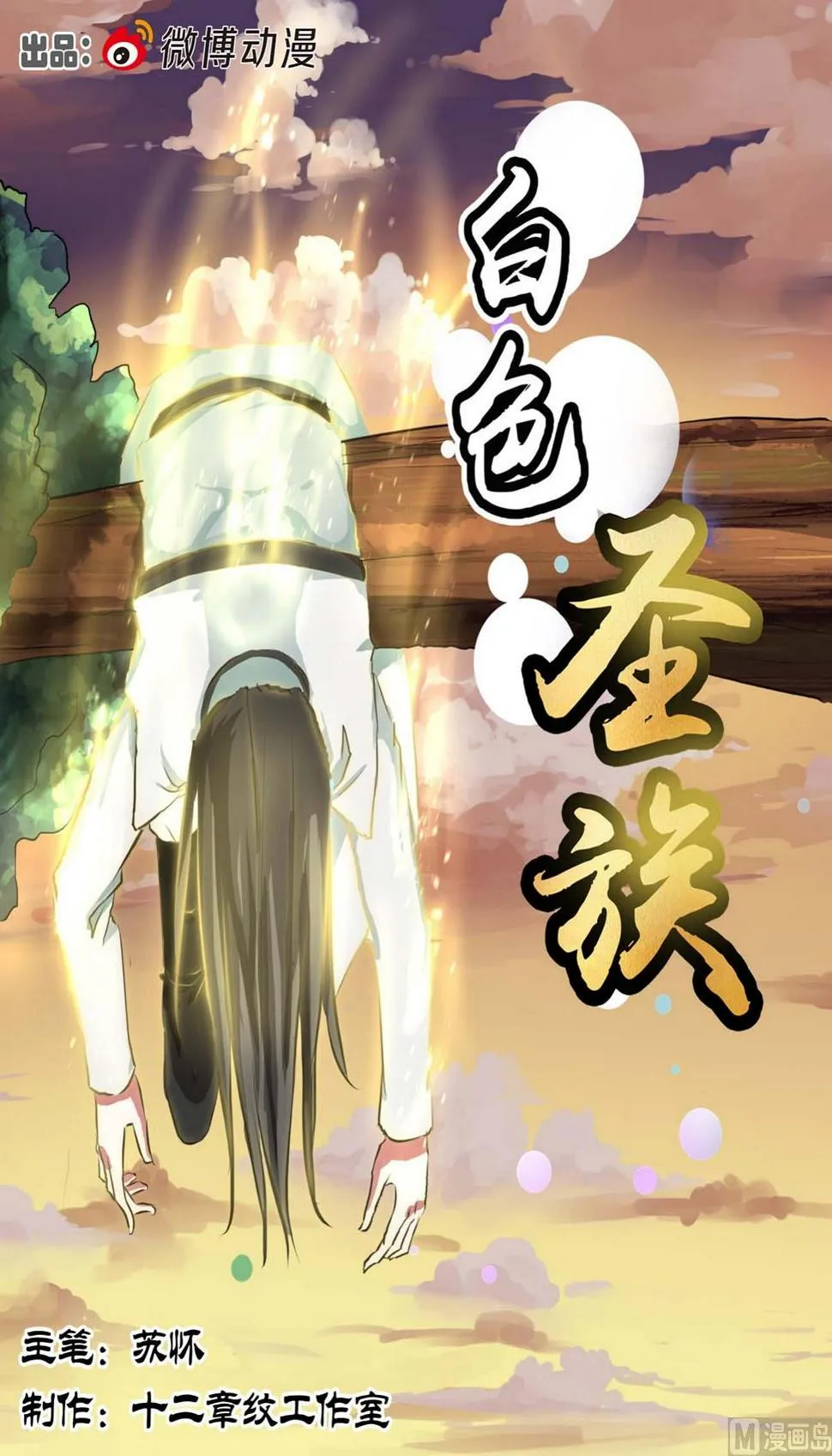第91话 第1页