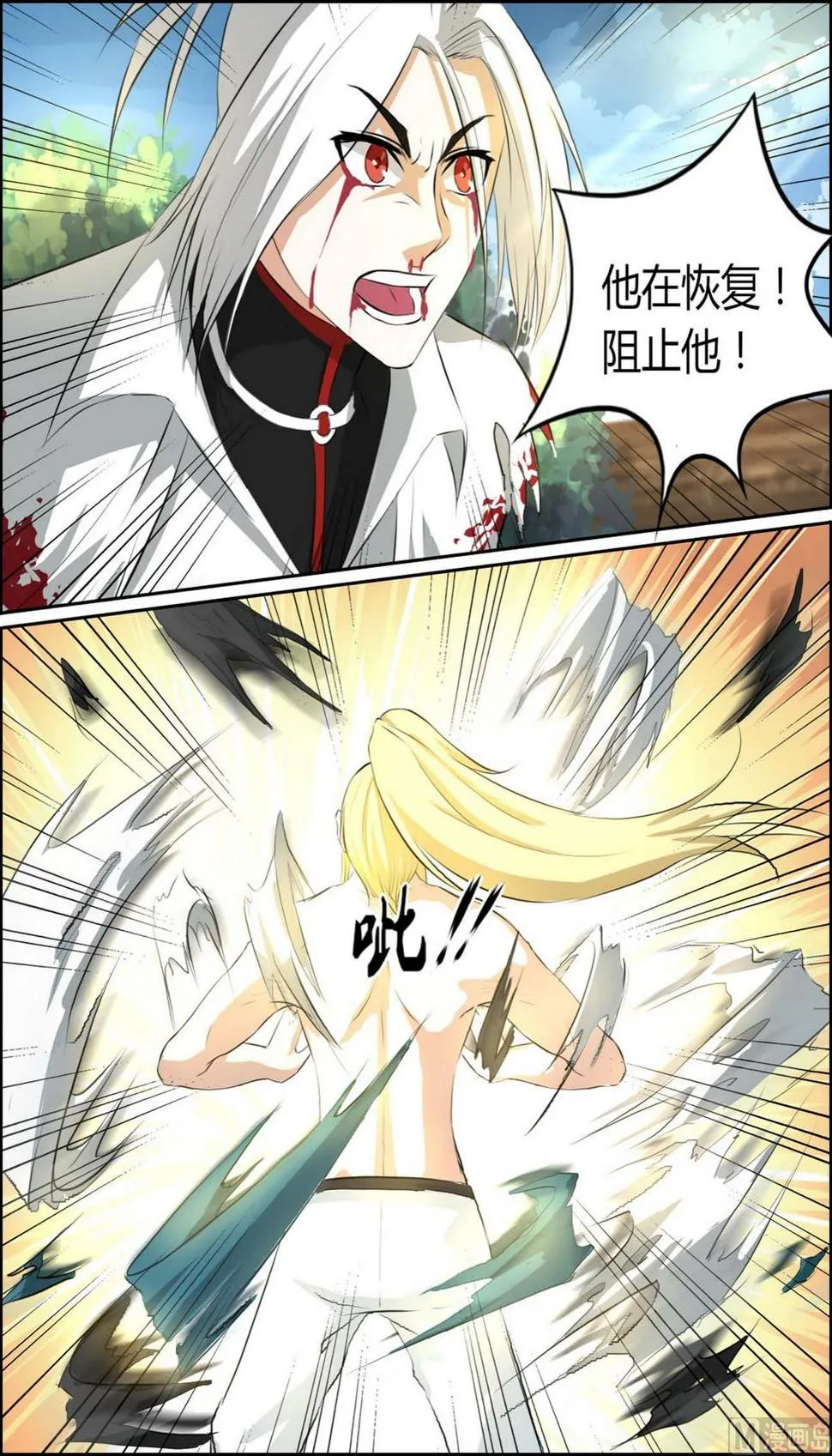 第91话 第2页