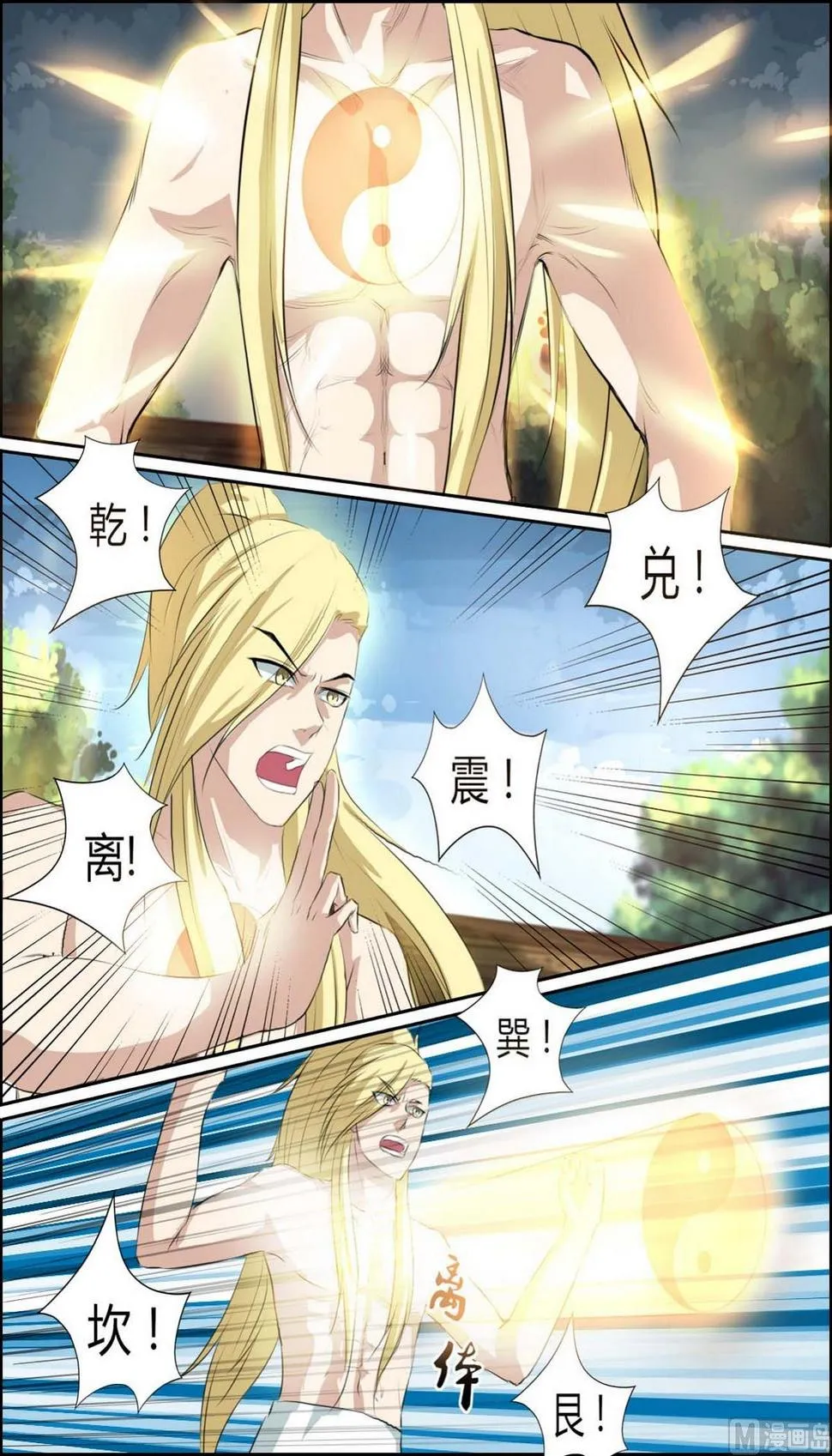 第91话 第3页