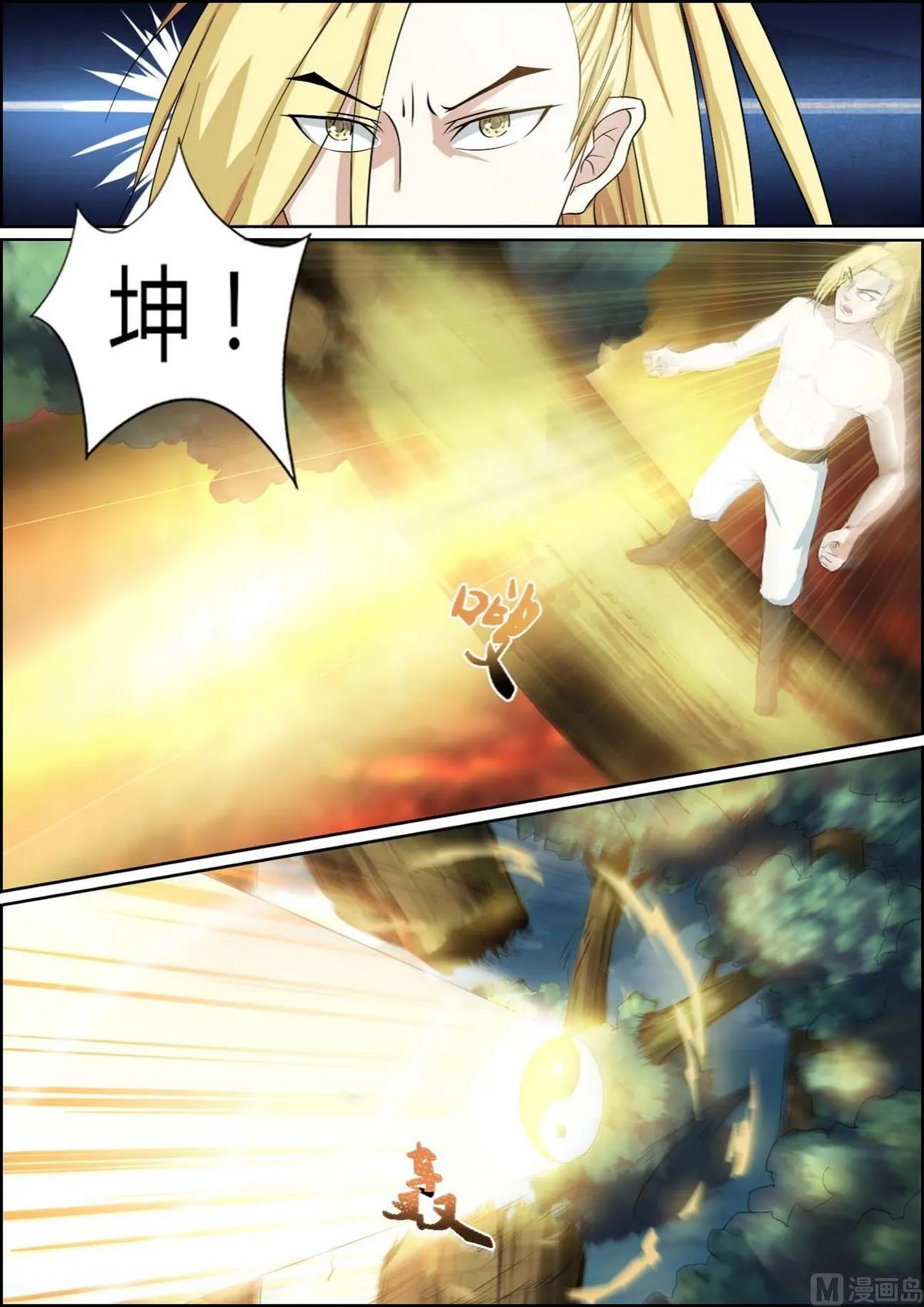 第91话 第4页