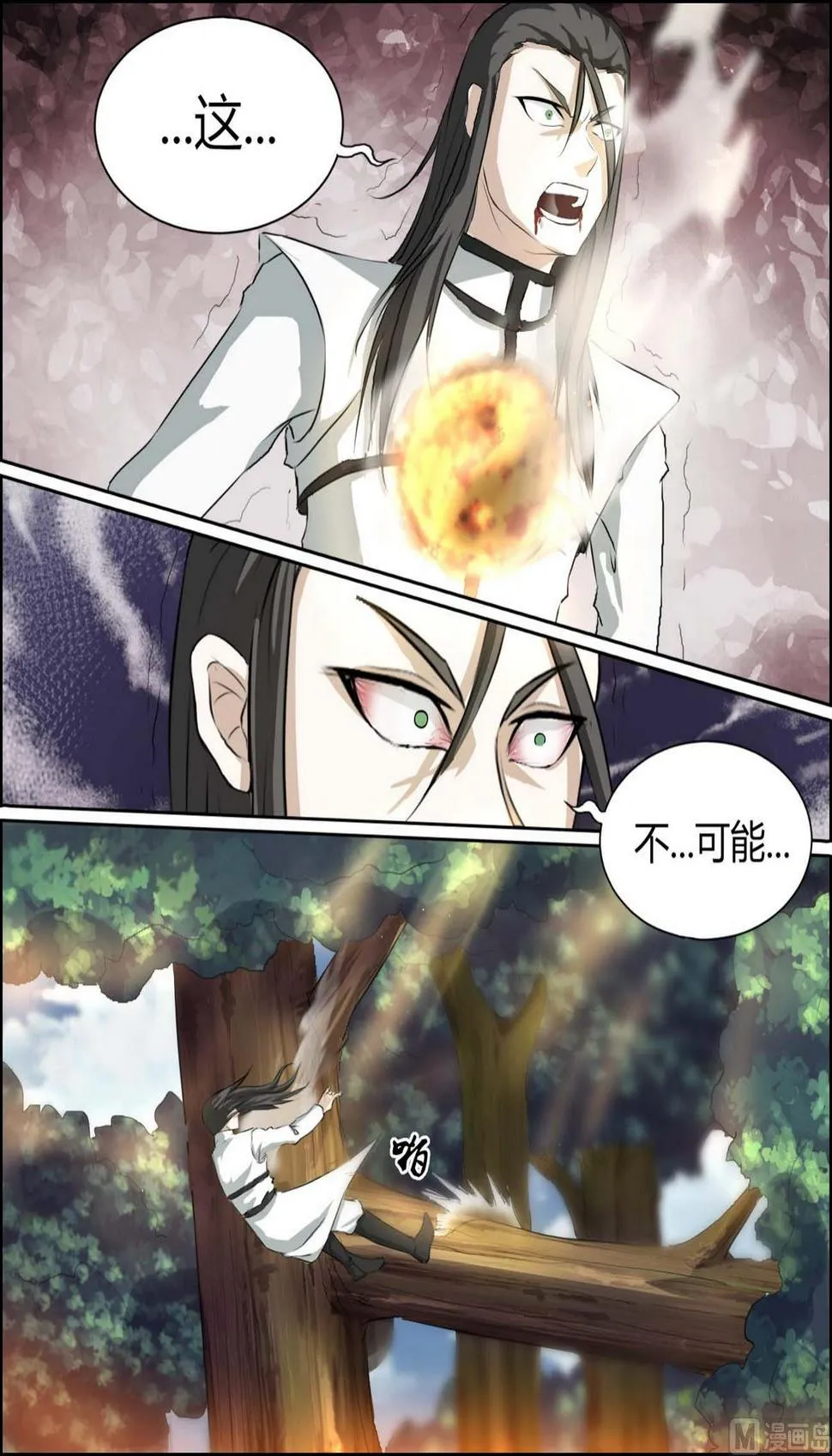 第91话 第6页