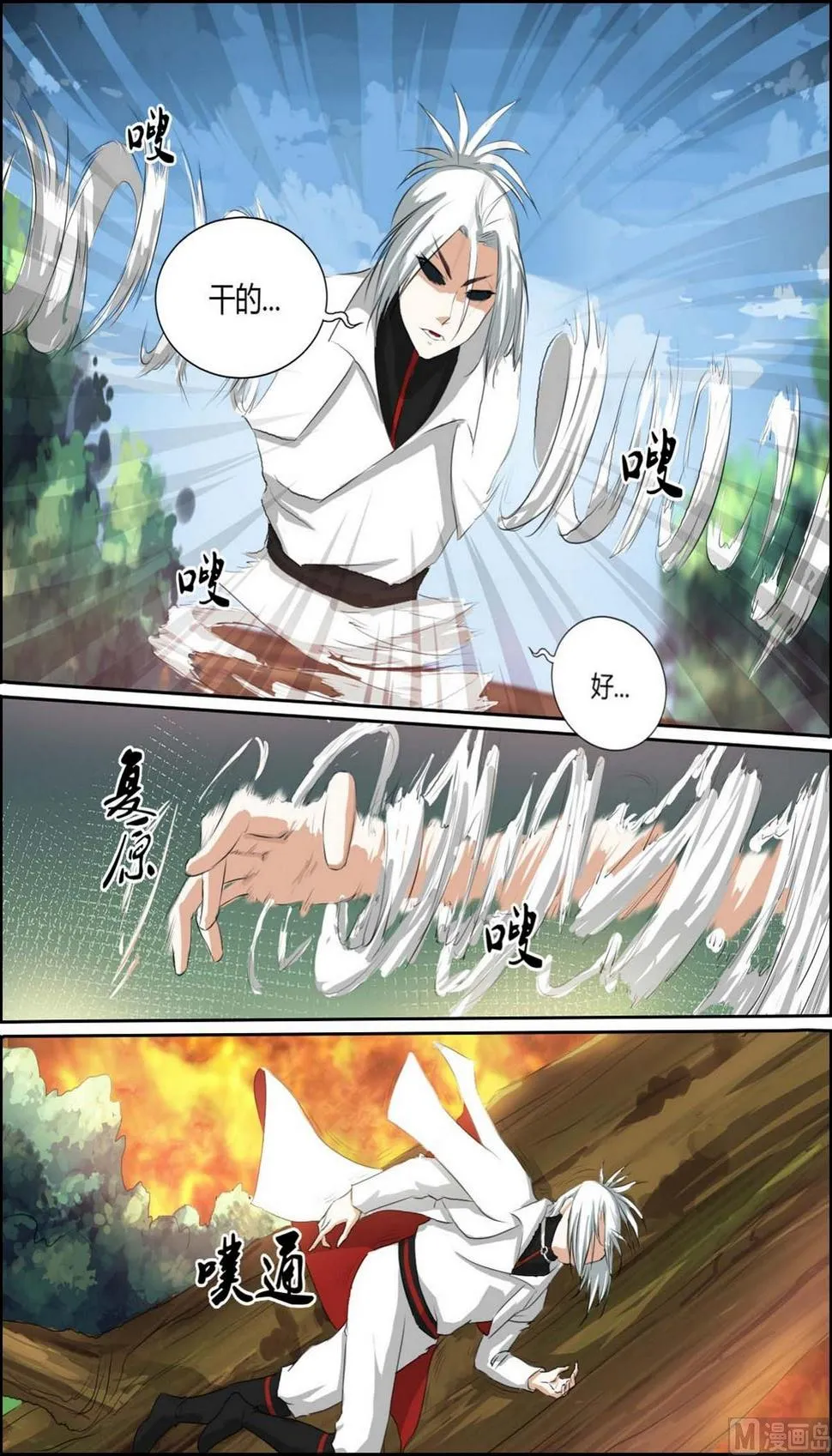 第91话 第7页