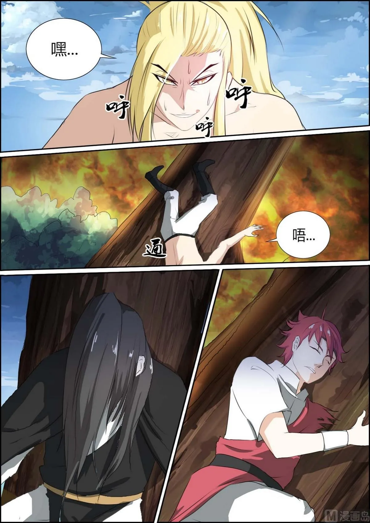 第91话 第8页