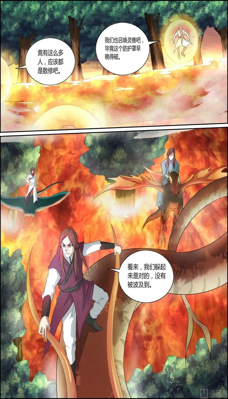第91话 第10页
