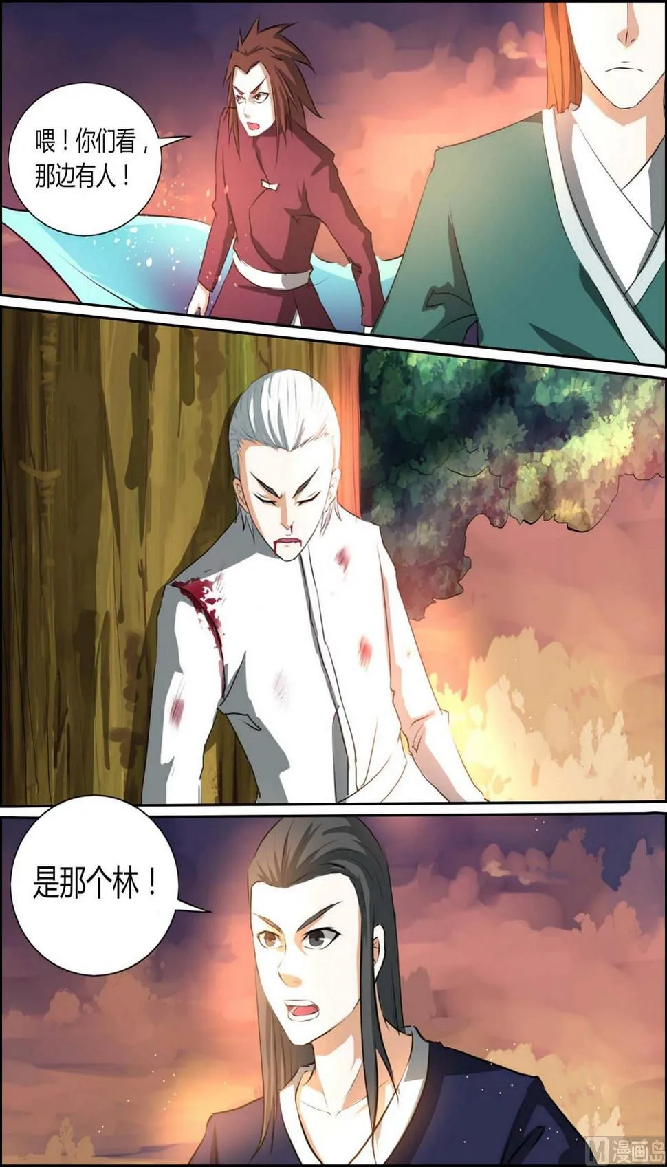 第91话 第11页
