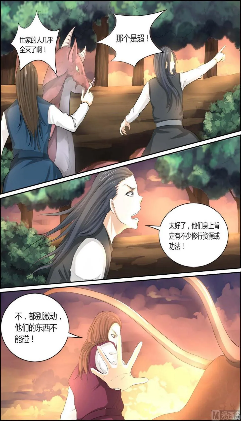 第91话 第12页