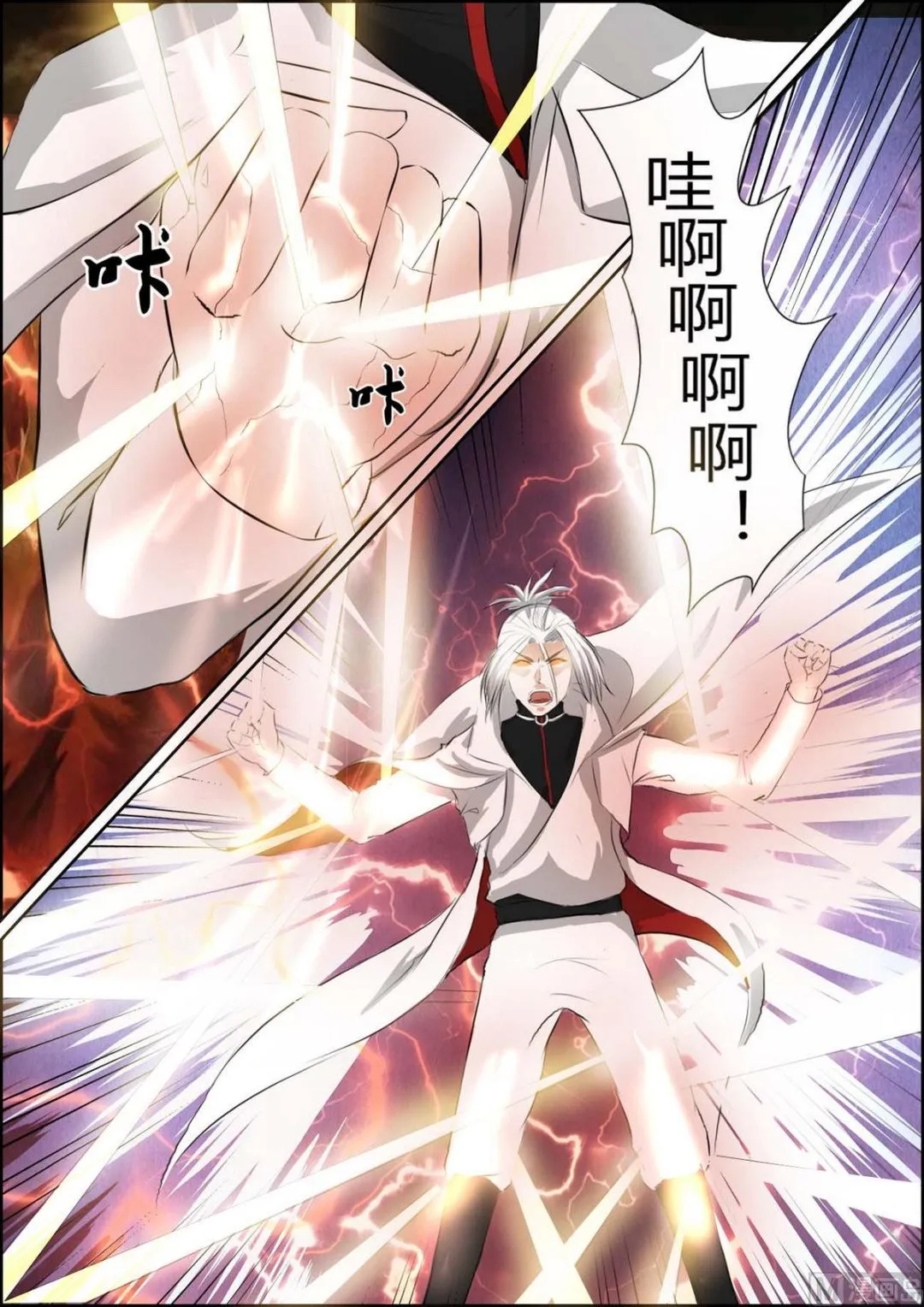 第90话 第4页