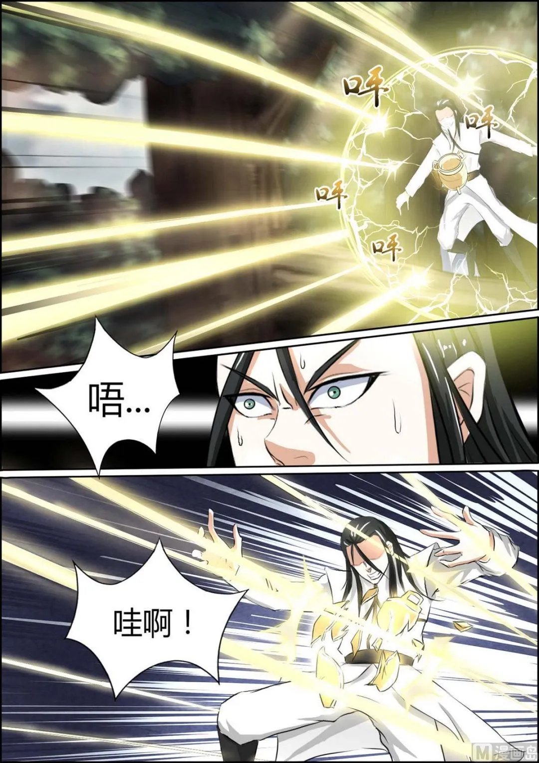 第90话 第11页