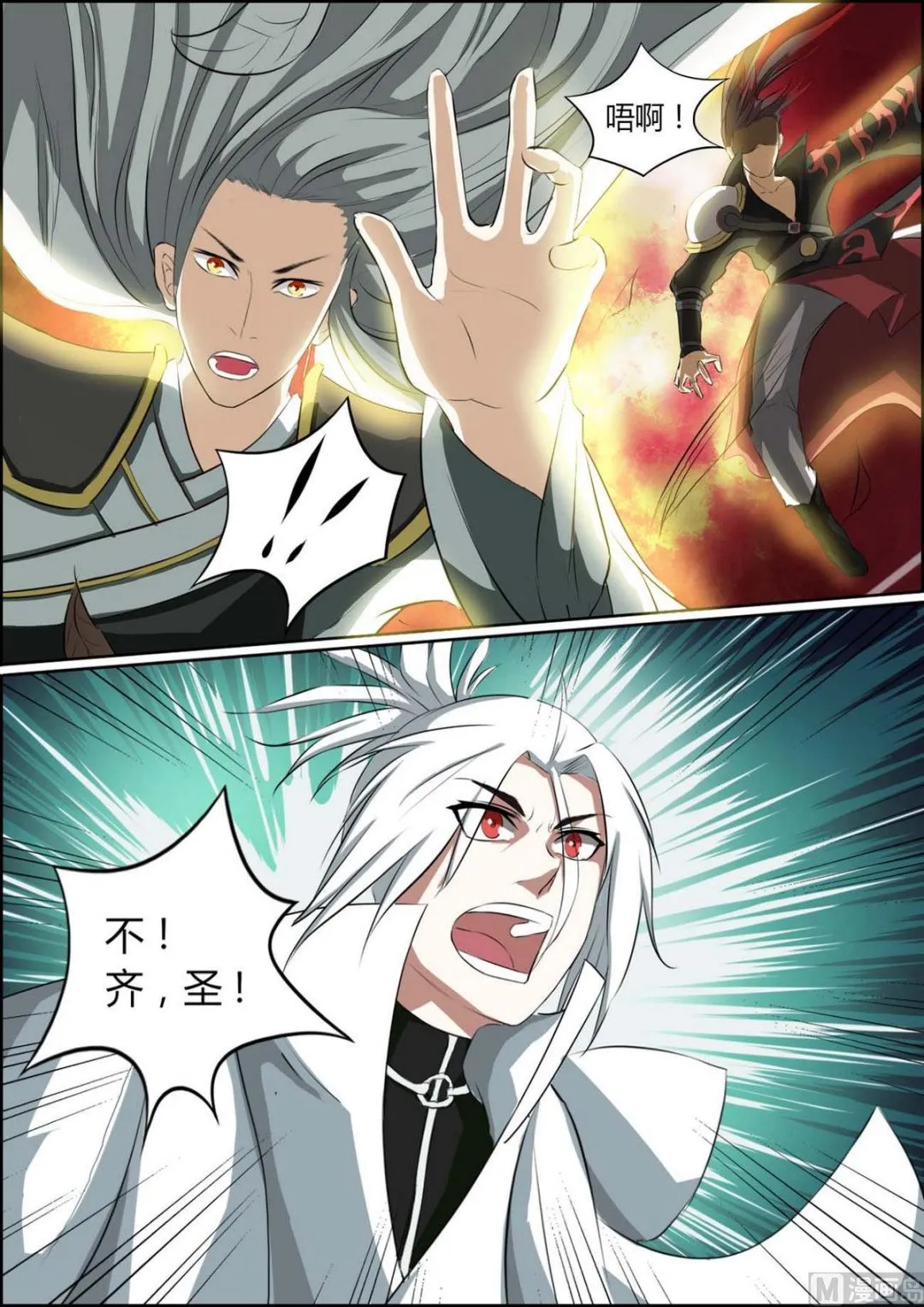 第89话 第5页