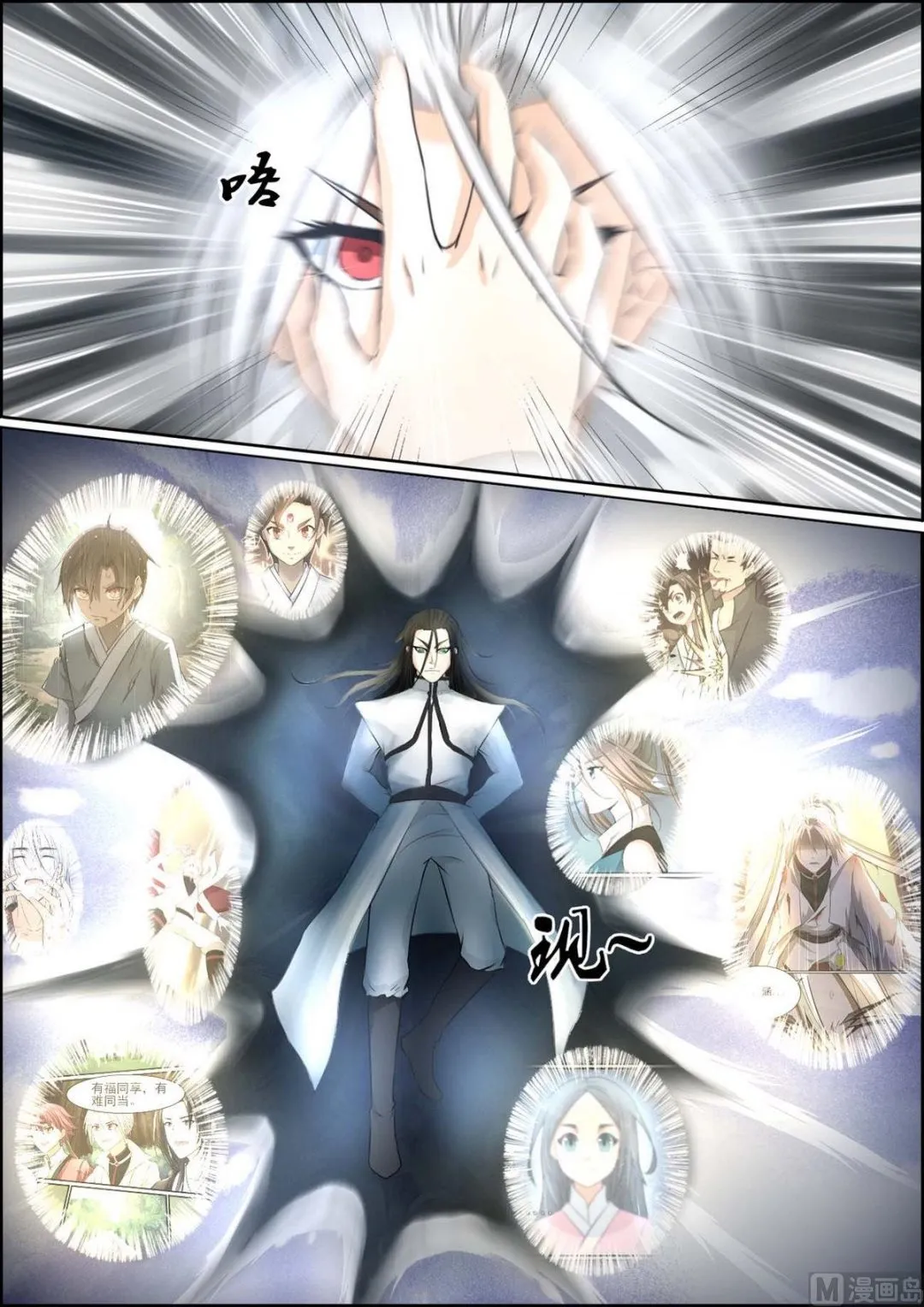 第89话 第9页