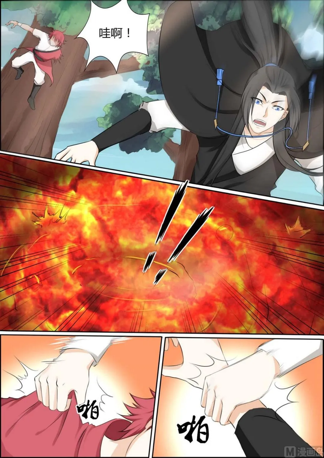 第88话 第2页