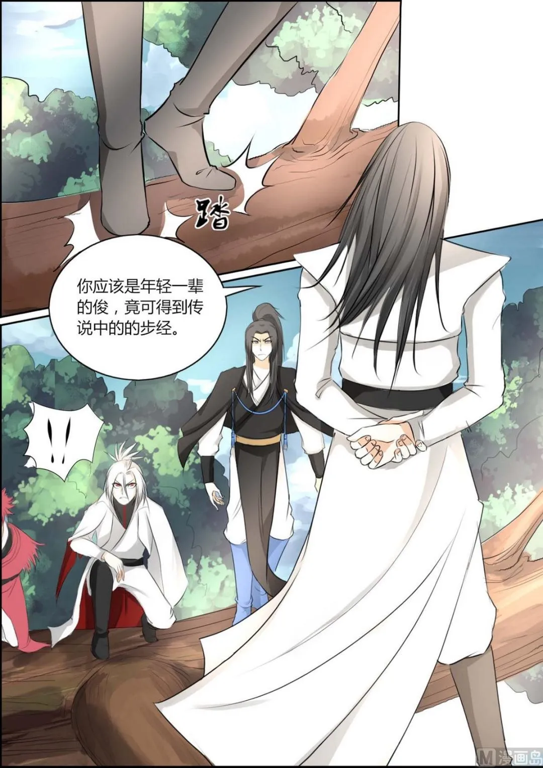 第88话 第7页