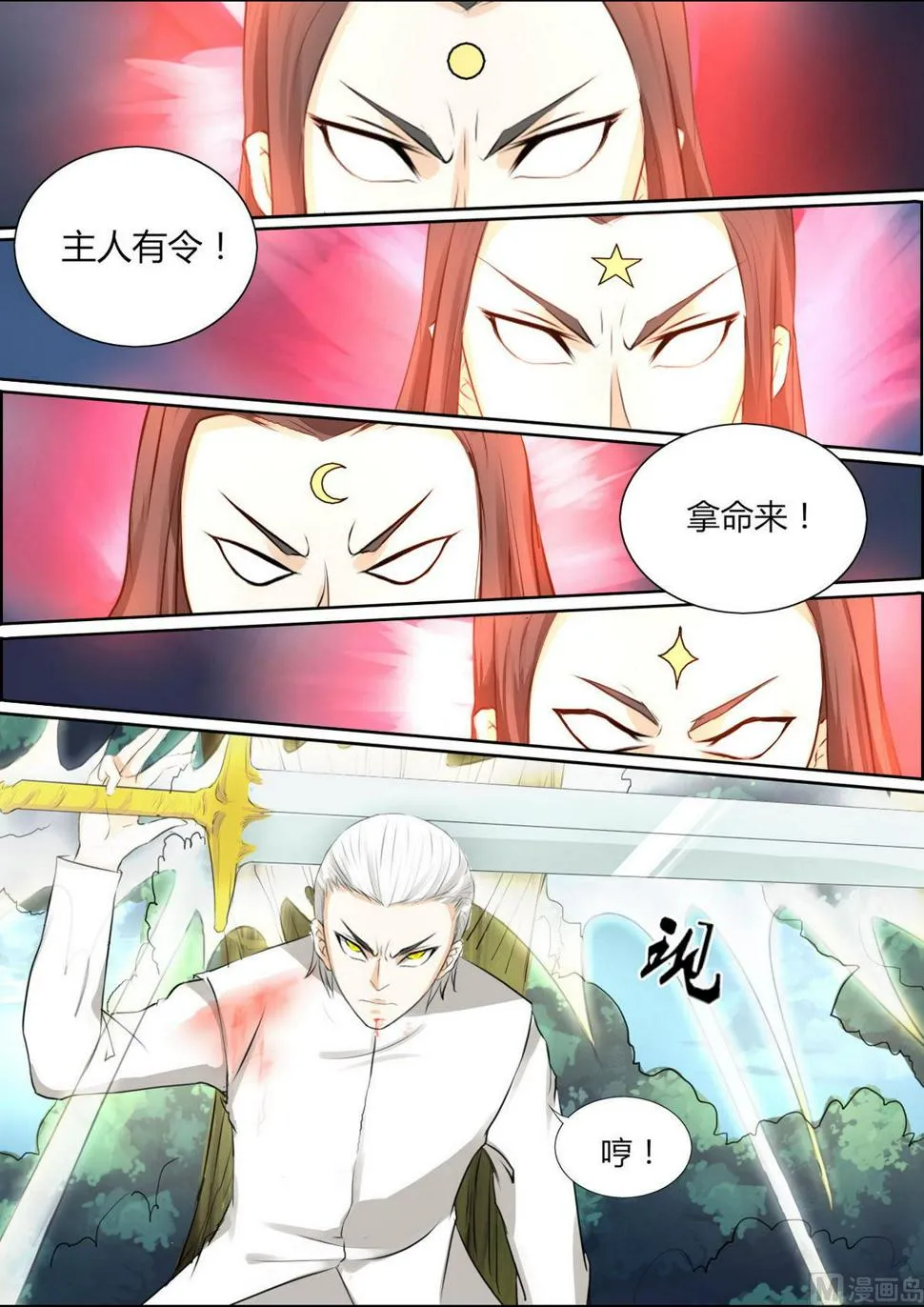 第87话 第7页