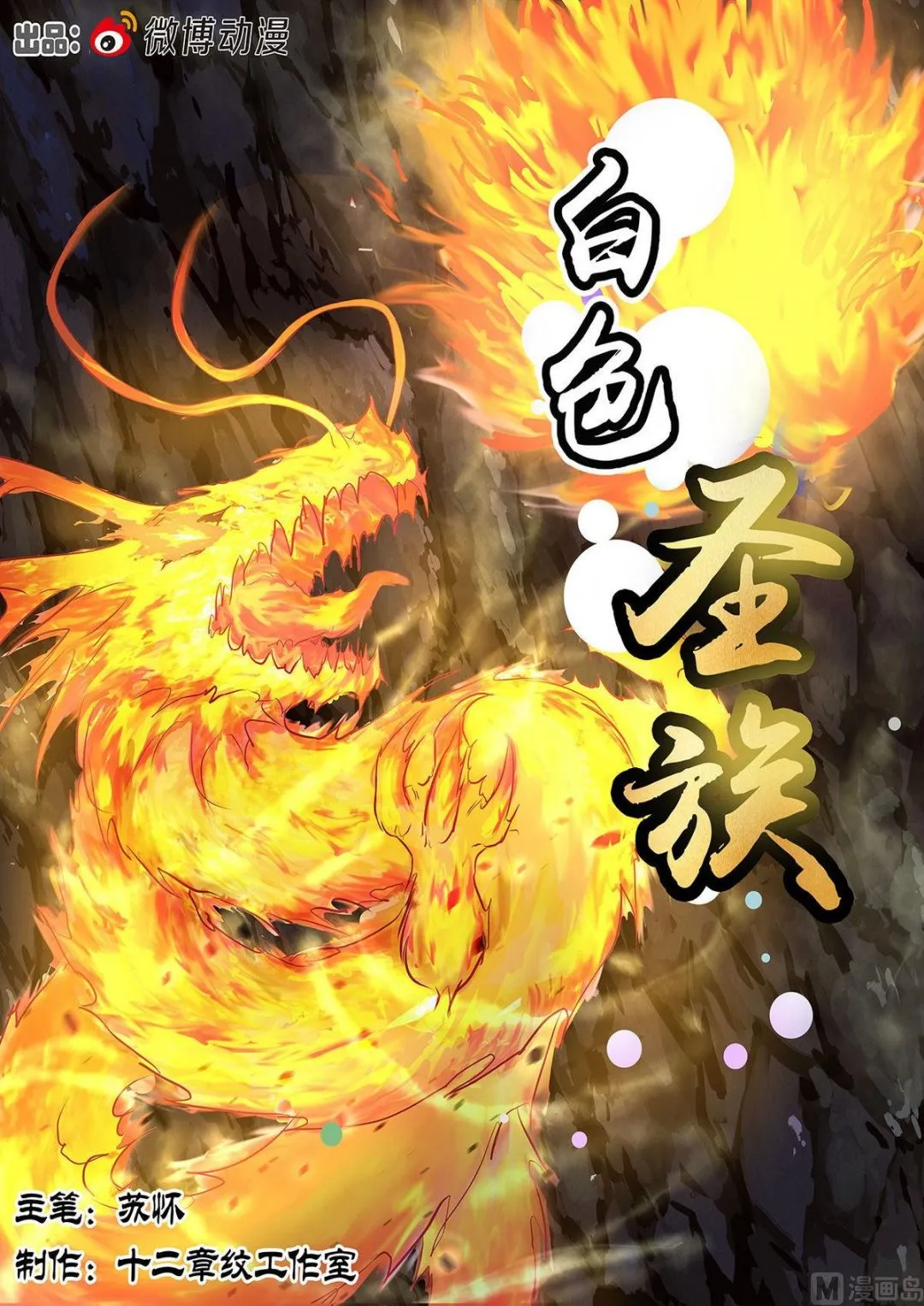 第82话 第1页