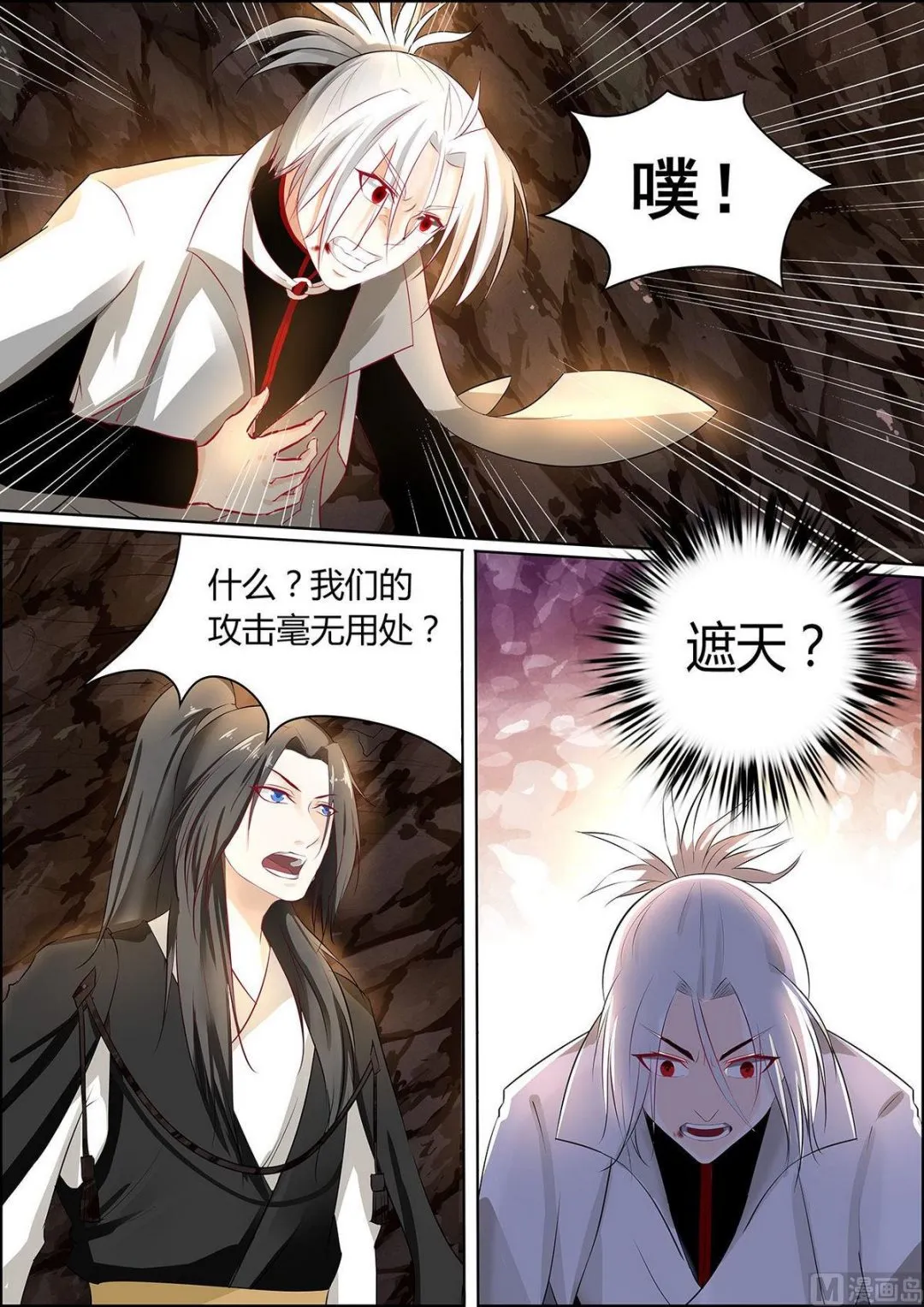 第82话 第6页