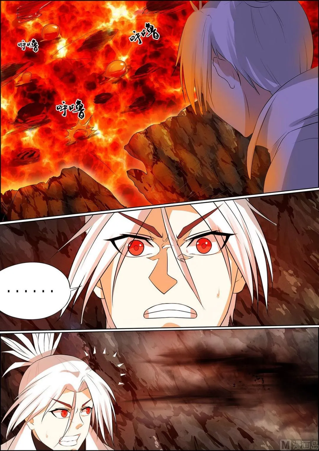 第82话 第10页