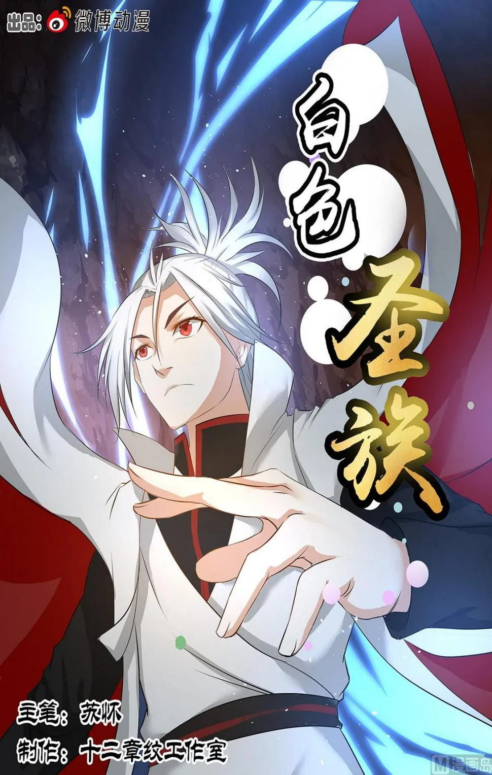 第81话 第1页