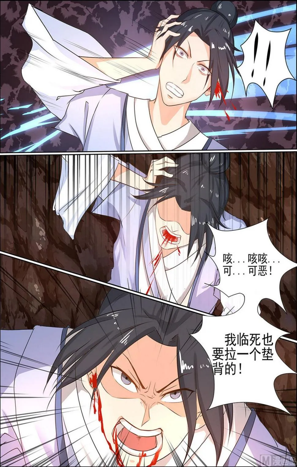 第81话 第3页