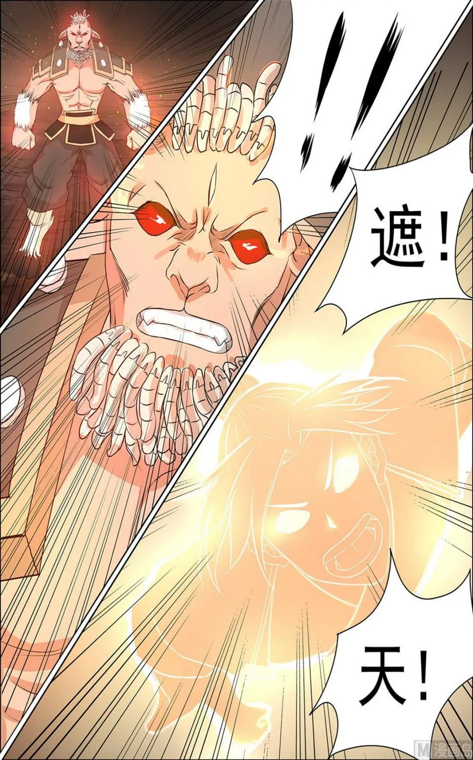 第81话 第5页