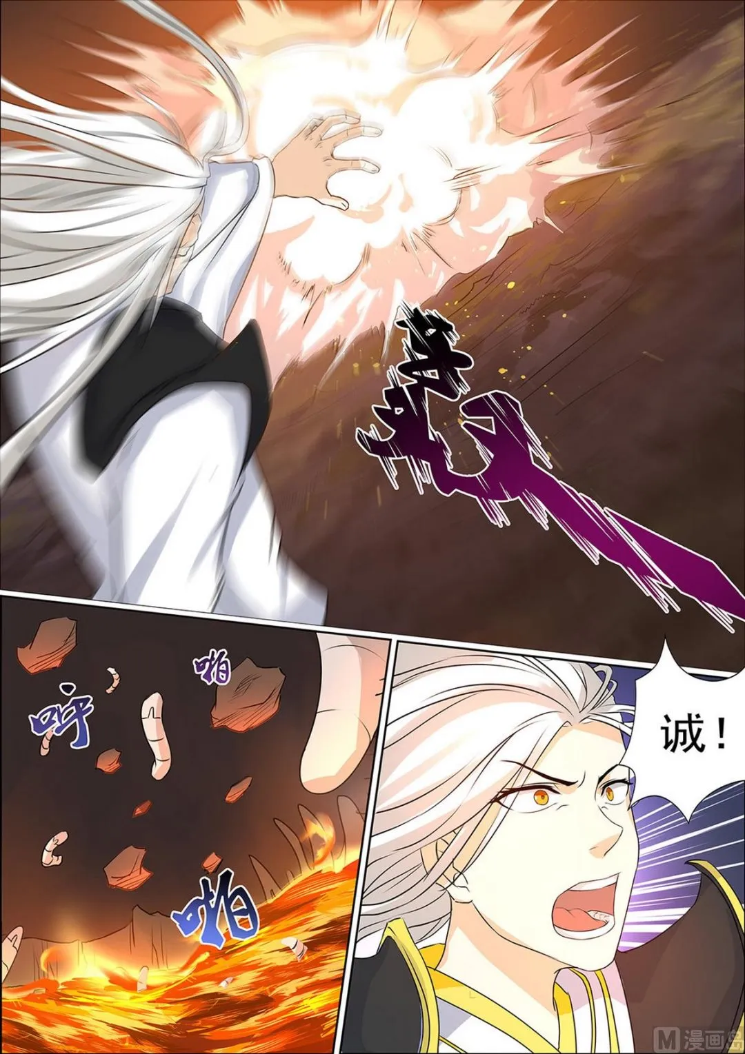 第81话 第6页