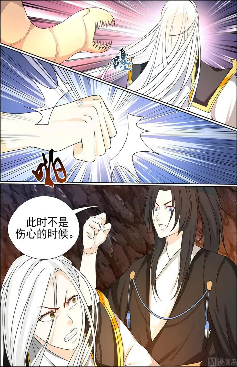 第81话 第7页