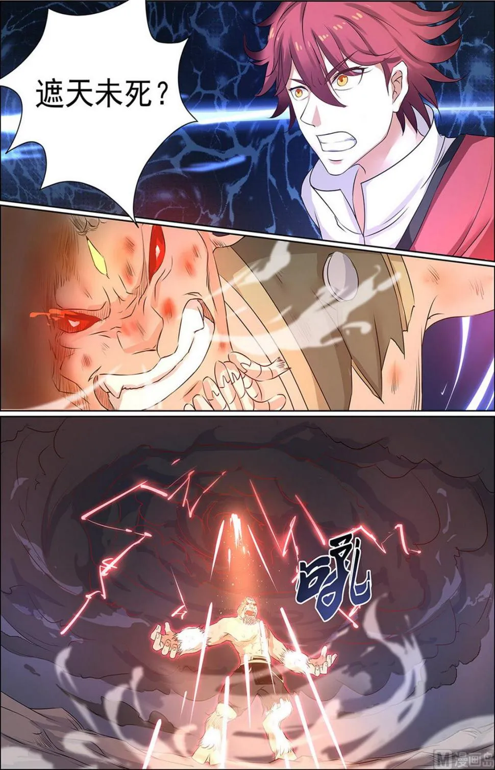 第81话 第9页