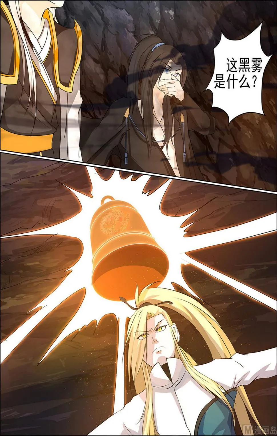 第81话 第10页