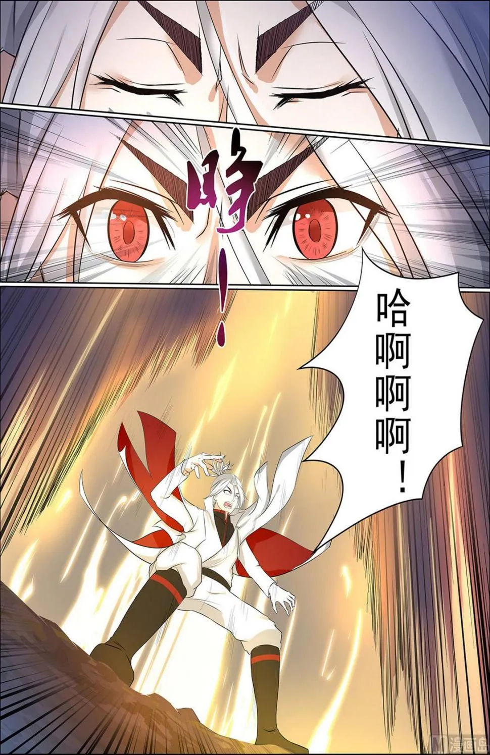 第81话 第12页