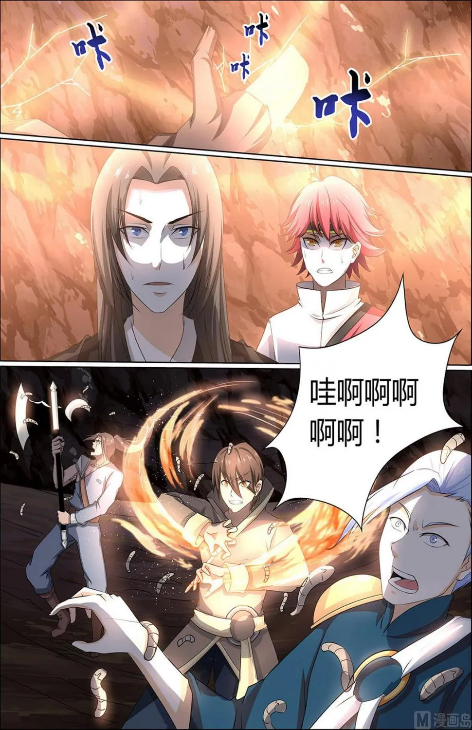 第80话 第7页