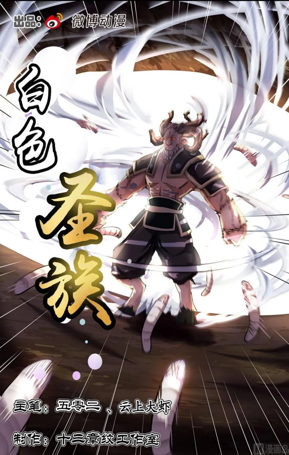 第79话 第1页