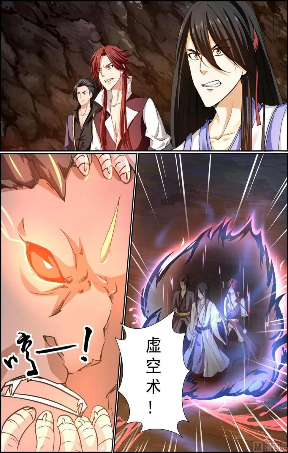 第79话 第3页