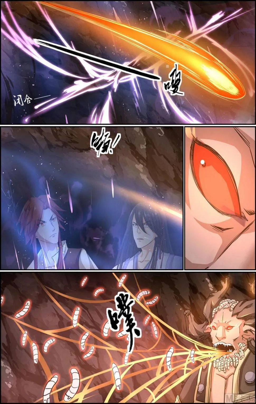 第79话 第5页