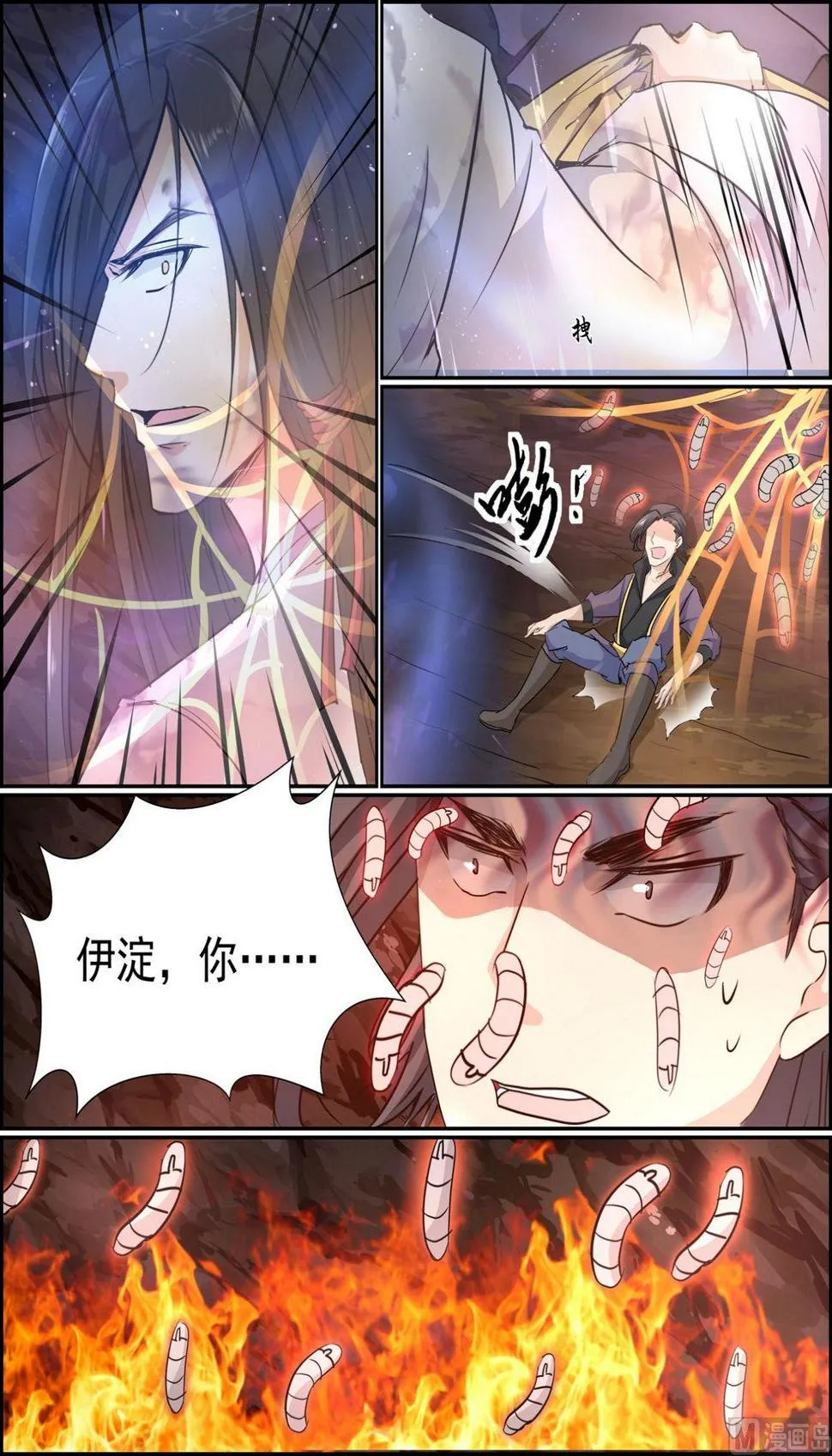 第79话 第6页