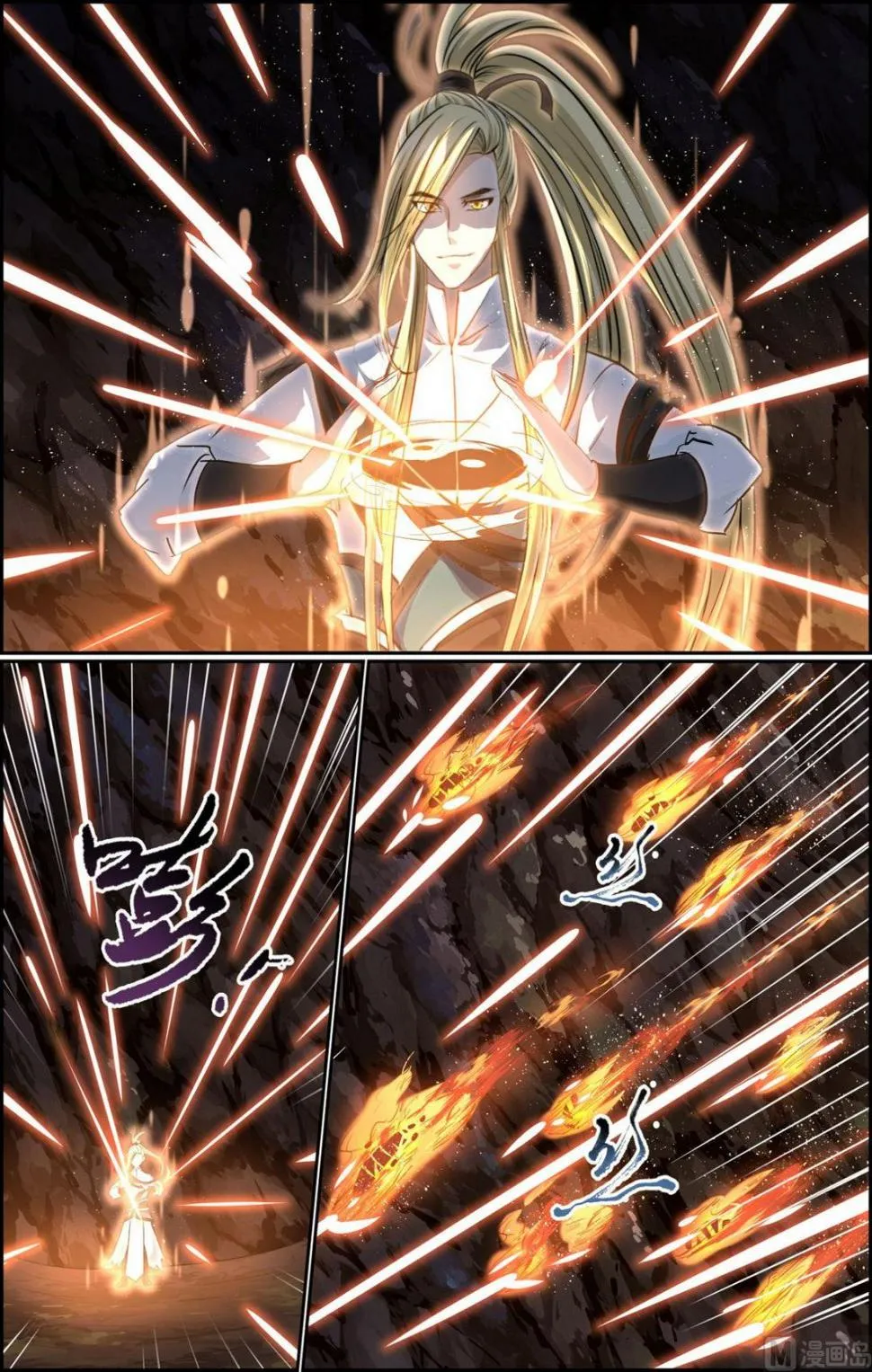 第79话 第7页