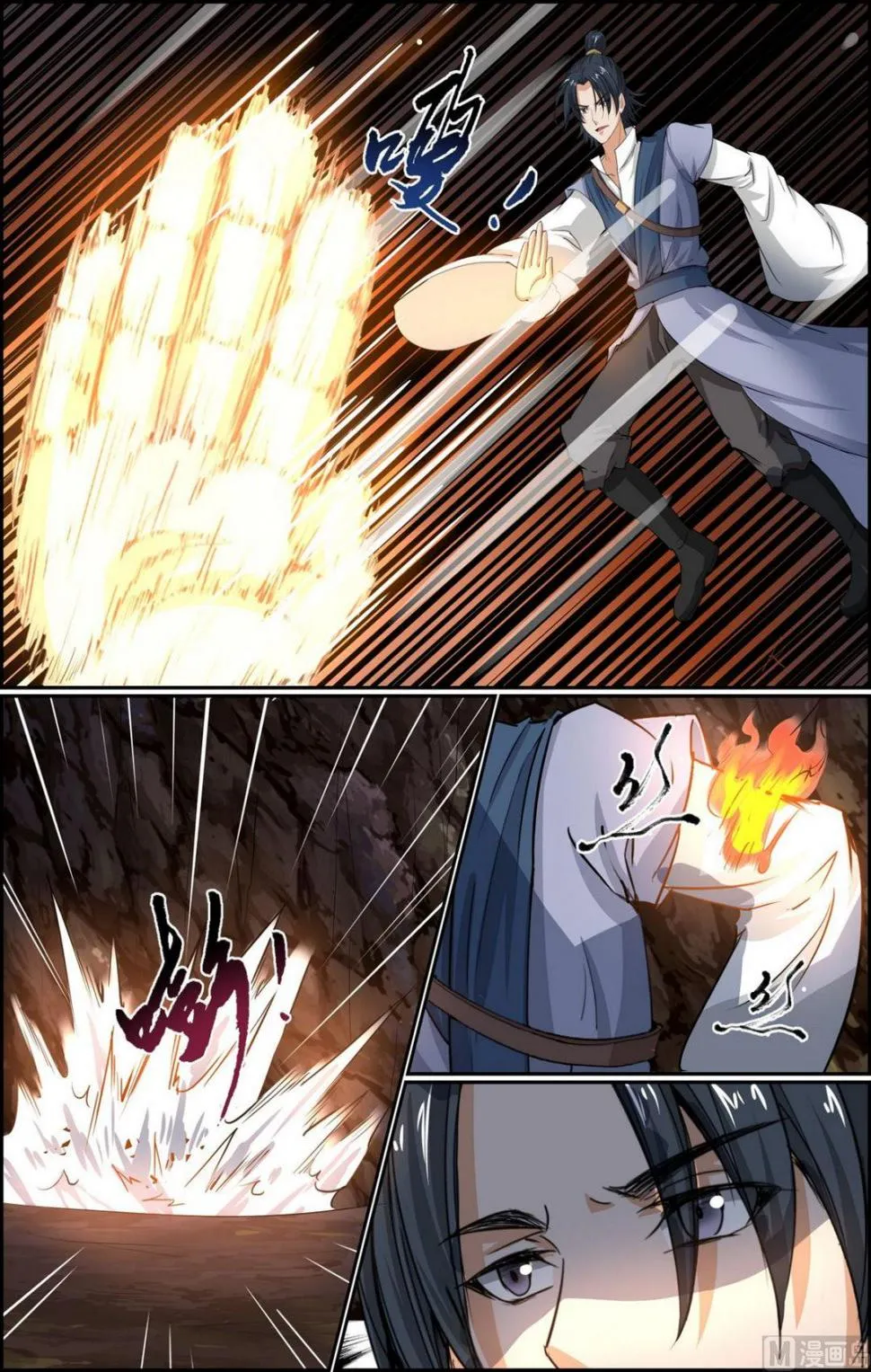 第79话 第9页