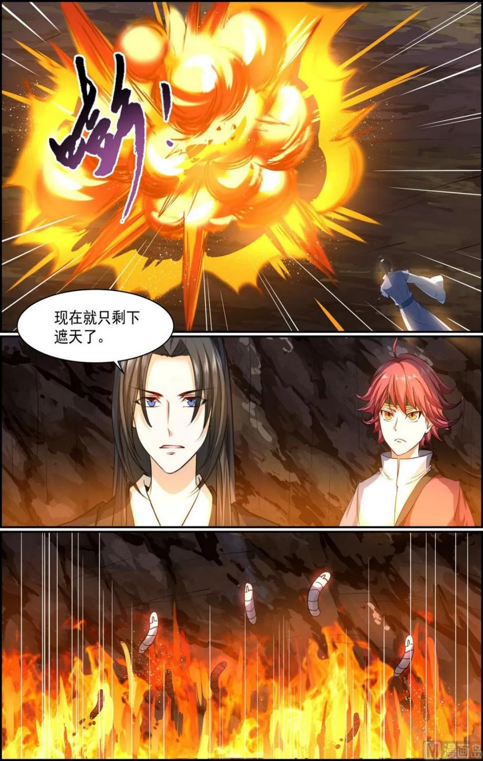 第79话 第12页