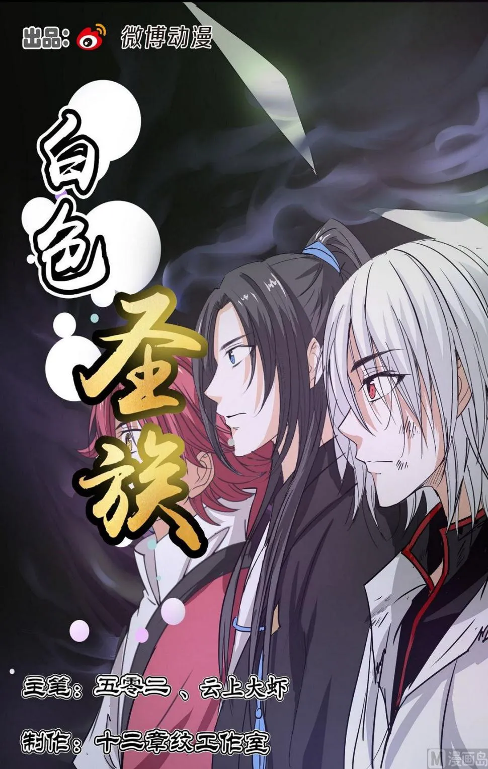 第77话 第1页