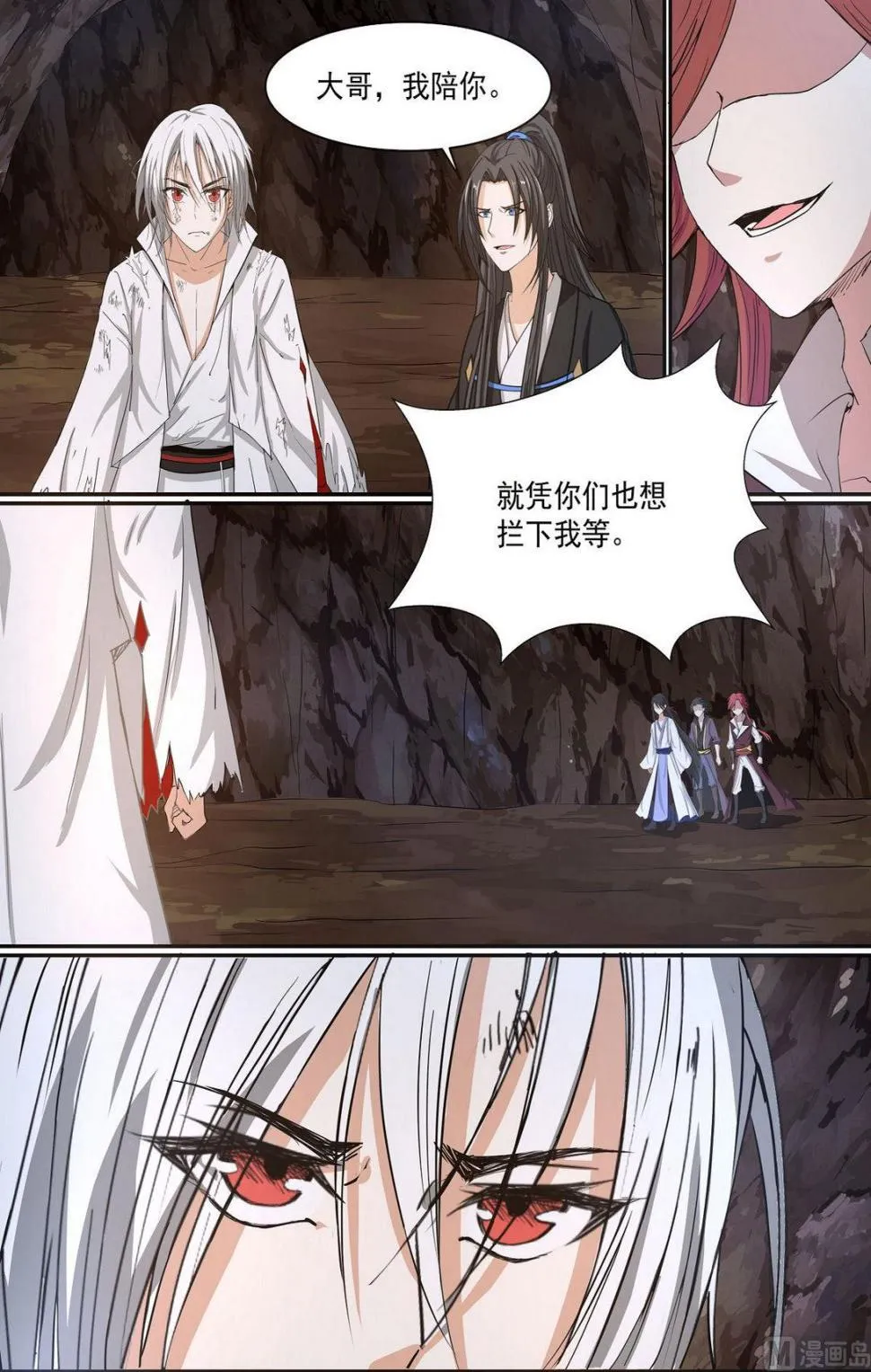 第77话 第5页