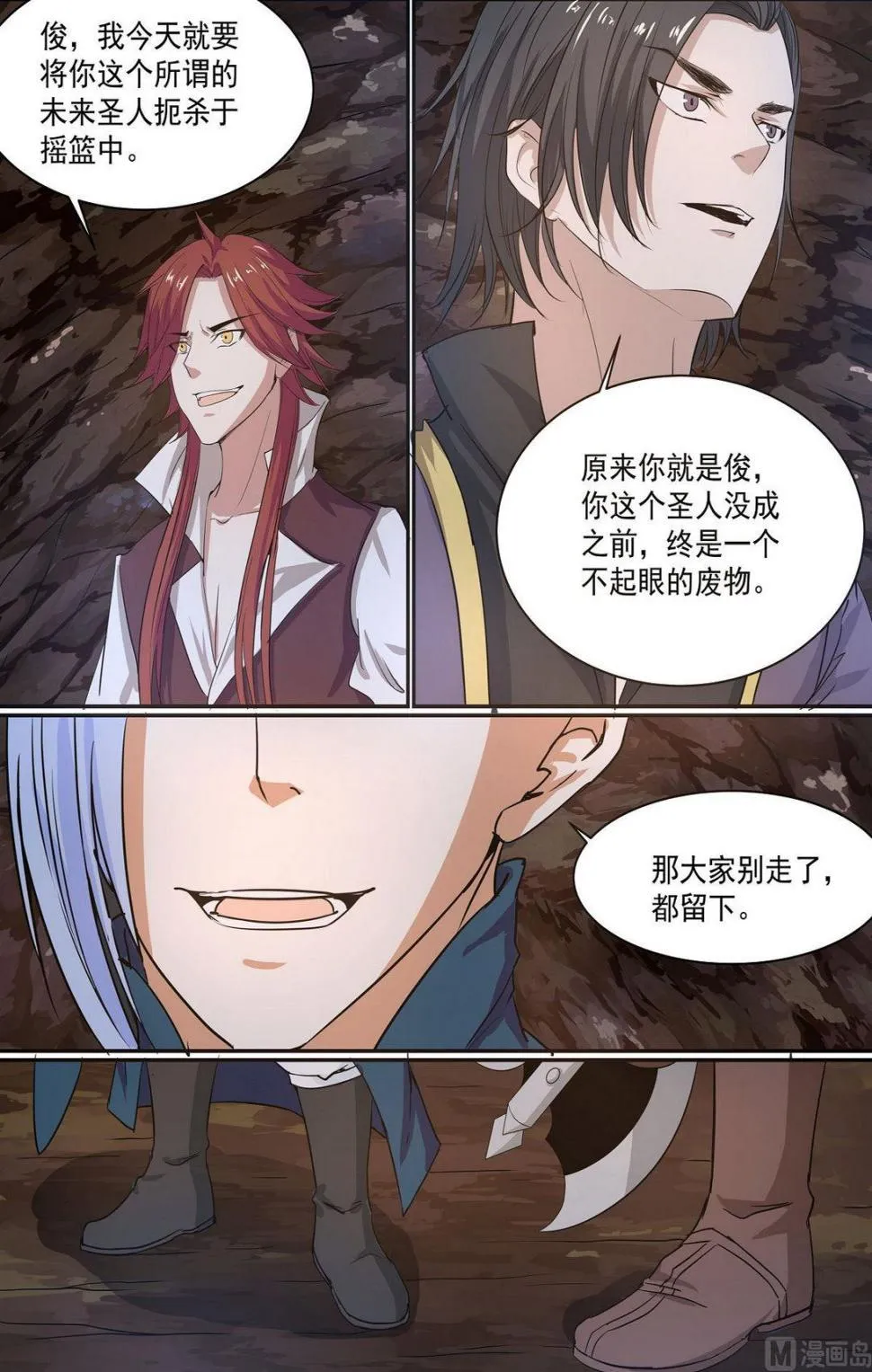 第77话 第6页