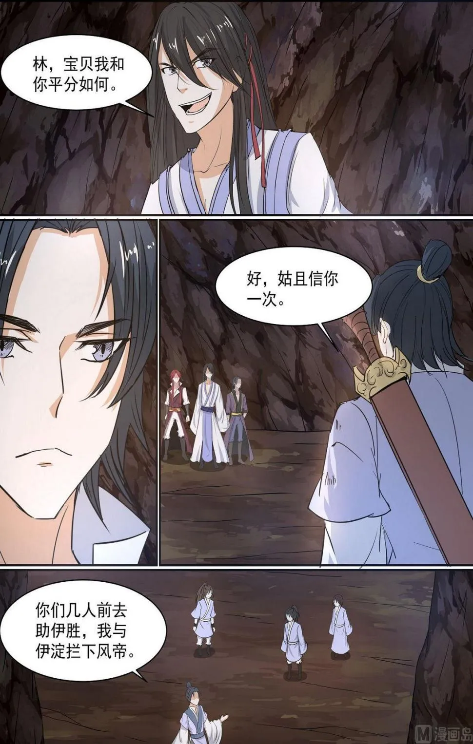 第77话 第8页